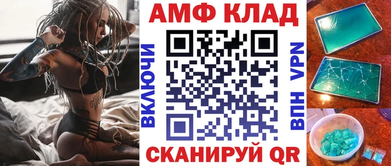 Amphetamine Розовый  как найти закладки  Кызыл 