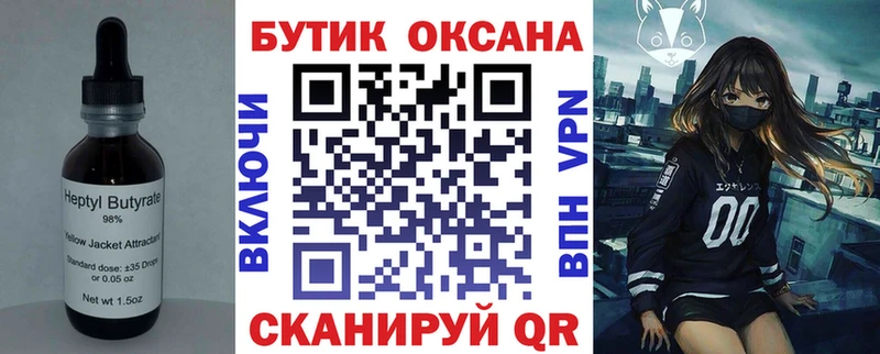 MEGA ссылки Кызыл БУТИРАТ BDO 33%