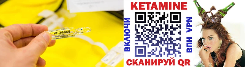 Кетамин ketamine  Кызыл 