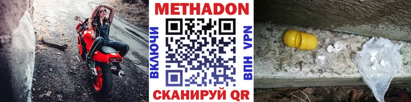 где можно купить darknet какой сайт МЕТАДОН VHQ Кызыл блэк спрут вход